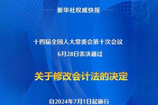 利拉德：伤病真的让人很沮丧 但这是比赛的一部分